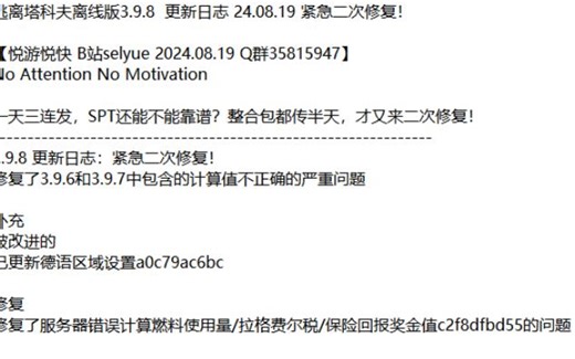 逃离塔科夫离线版SPT-3.9.8-30626-a0c79ac正式版24.08.19 紧急二次修复！