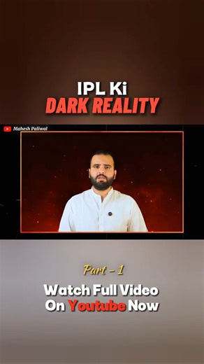 IPL Match Fixing Ka Kaala Sach 🏏💔 | Full Story Revealed! #ipl2026 #shorts