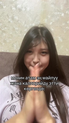 Менин атам каллорийдуу этти колдонууда
