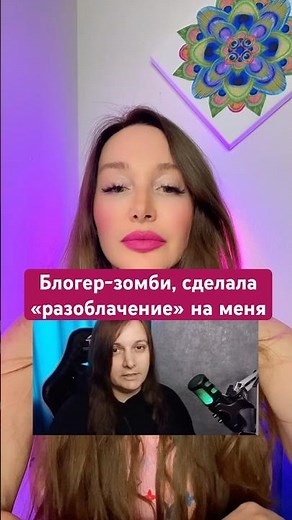 Блоггер разоблачила сама себя. #блогеры #сплетни