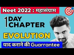 NEET 2022: One Day, One Chapter| Evolution | KV eDUCATION