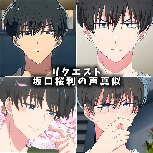 ｢多聞くん今どっち」最高ーーw坂口桜利くんの声真似やってみた！[リクエスト]