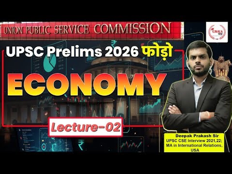 UPSC Prelims Phodo | Economy Lecture 02 |Complete Basics to Advanced | Deepak Prakash