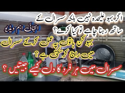 How to Build a Perfect Relationship with Your In-Laws: 10 Proven Tips