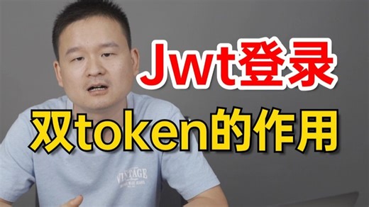 别再只会用单Token了！深入剖析双Token如何兼顾安全与用户体验