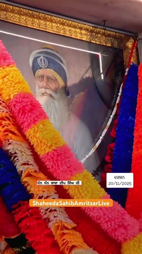 TUSI AISI KIRPA KAREO MERE TE #shaheedasahibamritsarlive #shaheedasahiblive