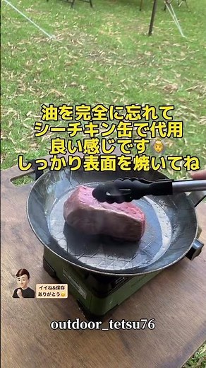【キャンプ飯】誰でも簡単ローストビーフ🍖#アウトドア #survival #ローストビーフ #ファミリーキャンプ #防災