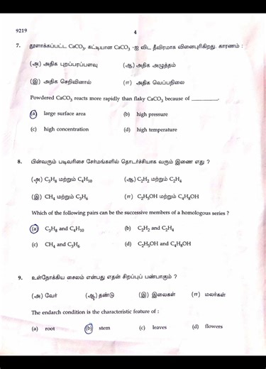 10 th standard Science common public question paper with answer-2026
