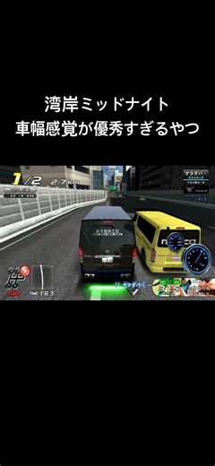 車幅感覚えくい #湾岸ミッドナイト6rrplus #ハイエース #湾岸6rr