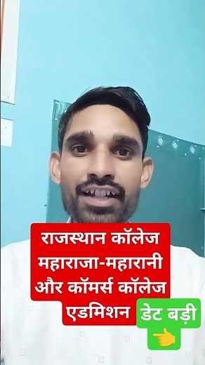 📢Uniraj ऐडमिशन फॉर्म लास्ट डेट📢Uniraj Admission Date 2025 Announced