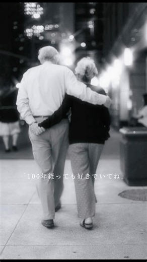 「100年続きますように」EN STORY結婚相談所