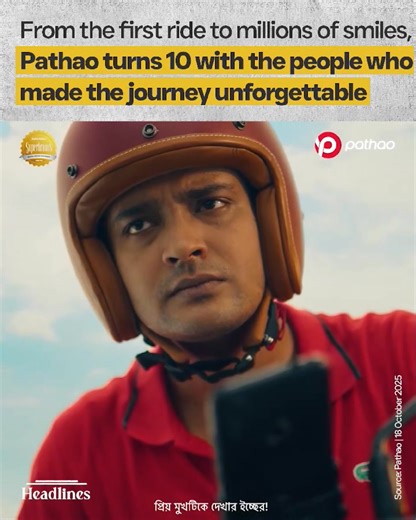 9.8K views · 46 reactions | Pathao, Bangladesh's homegrown super app,...