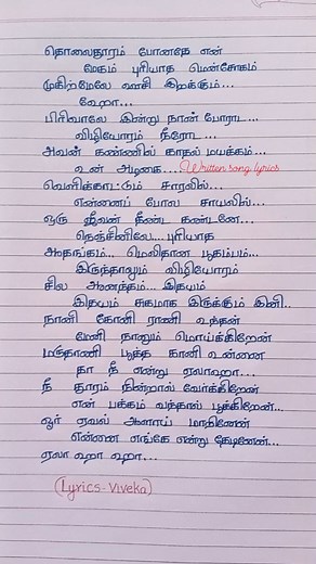 Naani koni Rani song (from 'Maattrraan') lyrics #surya #kajolagarwal #haarishjayaraj #vijayprakash #karthik #shreyaghosal #viveka #maattrraan #naanikoni #music #viral #trending #viralsong #trendingsong #reels #songreels #songlyrics #songlyricstamil #songlyricsreels #handwrittensonglyrics #like #share #followme @written_song_lyrics_ | Written Song Lyrics
