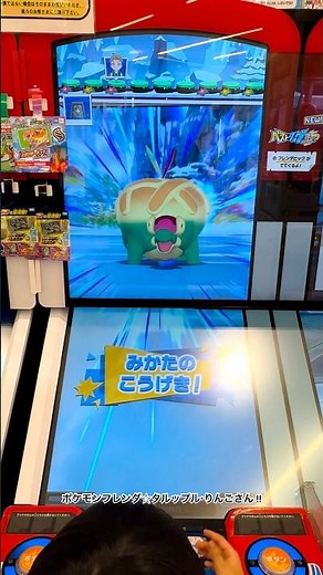 【ポケモンフレンダ】タルップル☆りんごさん‼️（ベストタッグ3弾）‪@arata.channel‬ .Japan.Dec2025 #フレンダ #あーたん #shorts