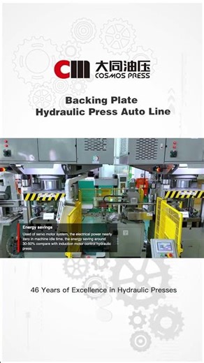Backing Plate Hydraulic Press Auto Line: