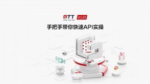 手把手带你快速API实操_哔哩哔哩_bilibili
