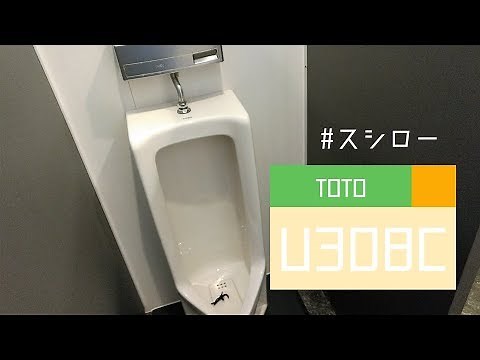 TOTO U308C｜スシロー川崎第一京浜店