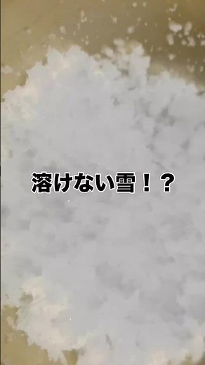 溶けない雪を使って室内雪遊び☃️ #保育 #保育士 #手作り工作 #こども #室内雪遊び