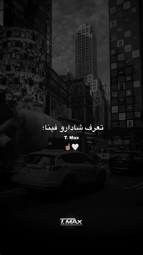 #viral #foryou #t_max #تصميم_فيديوهات🎶🎤🎬 | car video