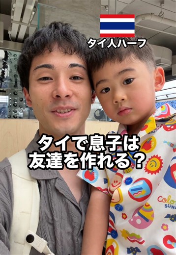 最後にケンカ...💦 @ギーの不時着🇹🇭 #タイ#子供#子育て