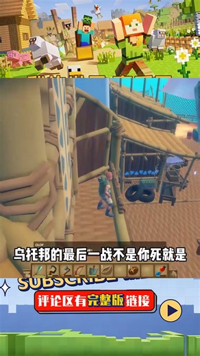 Raft木筏生存（完結）：完成最終之戰，解救城市居民 #我的世界 #MC #我的世界烧鸡 #Minecraft #MOD