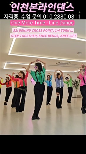 One More Time Line Dance #IncheonBonLineDance #InFrontOfYeonsuGuNazarethHospital