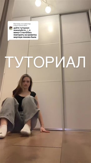 Відповідь користувачу @Айсе ох я не знаю чи помогло это но я попробовала