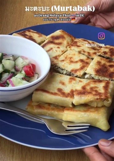 Murtabak is a stuffed pancake or pan-fried bread popular in the Arabian Peninsula, the Indian subcontinent, and Southeast Asia. It is particularly well-known in countries like Saudi Arabia, Yemen, Indonesia, Malaysia, Singapore, Brunei, and Southern Thailand, where I come from. In my hometown, the most famous Murtabak comes from a city called ‘Puyut’ in Pattani Province. It’s a highlight, especially during the month of Ramadan. The Murtabak in my hometown typically includes minced meat (beef or 