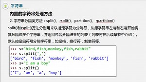 python07【第4周第1个视频】