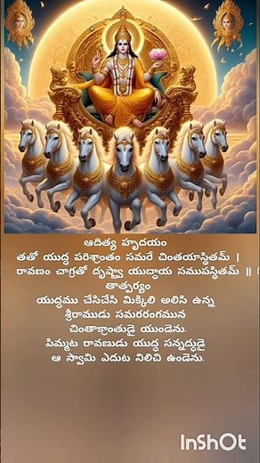 Aditya🌞hrudayam stotram with lyrics and meaning #ఆదిత్య హృదయం స్తోత్రం