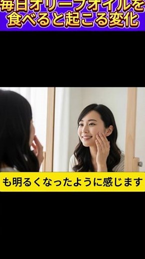 毎朝オリーブオイルをスプーン一杯飲むだけで、健康に多くの良い変化が起こります。#オリーブオイル#健康習慣#美容#体質改善