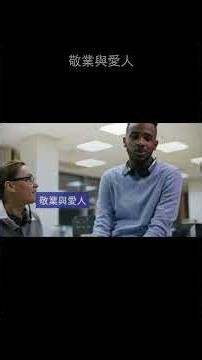 [How to live out your faith at work?】Lesson 37: Integration of work and faith-working is n...