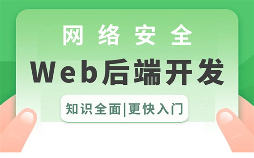 一天时间带你学会后端开发，PHP基础介绍到实战操作，手把手教学！小白必备！
