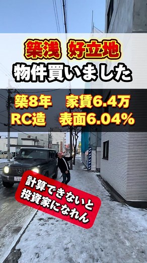 初心者が絶対に買ってはいけない投資物件