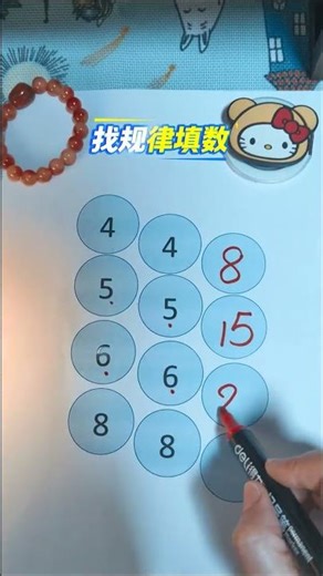 Decode the Numbers: Master the Pattern Puzzle
