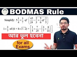 BODMAS rule simplification| BODMAS | simplification maths tricks|