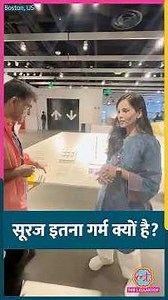 Coulomb Barrier और सूरज के कनेक्शन पर Saurabh Dwivedi को Scientist ने क्या बताया? #MITMuseum #shorts