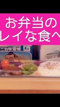 [How to eat your lunch neatly] A quick lesson in table manners