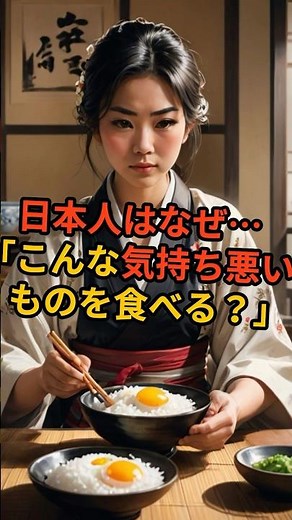 日本の「あの食べ物」が海外で話題！？日本独自の食文化に外国人が驚き！ #海外の反応