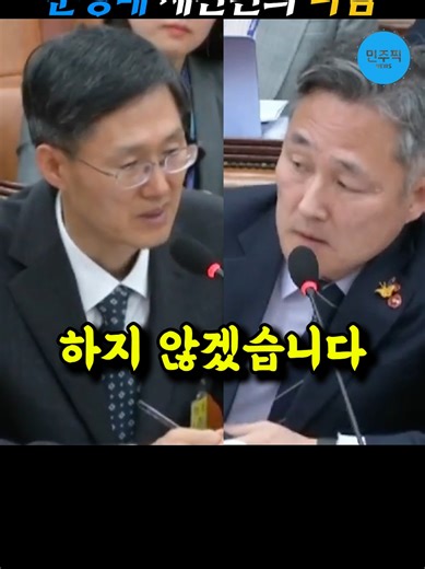 청렴결백 문형배 재판관의 다짐 #문형배