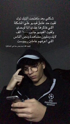 Explore Weka: The TikTok Repost Revolution