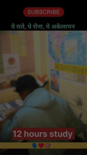 🗣️Middle class boy 12 hours study routine ❤️ #success #upsc
