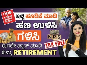 How to Open NPS Account in 2025 | Open NPS Online in Just 5 Minutes | National Pension Scheme