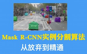 【2022最全Mask R-CNN实例分割算法教程】计算机博士带你从入门到精通的Mask R-CNN深度学习物体检测实战解析