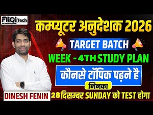 🚀 Computer Anudeshak Target Based Study || Week - 4th Study Plan 🎯 Selection का रास्ता यहीं से