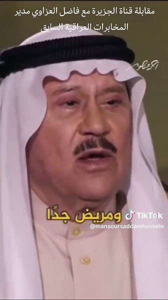 Interview with Iraqi Intelligence Chief Fadhil Azawi