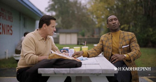 6 κορυφαίες ταινίες που μπορείτε να δείτε στο ERTFLIX