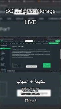 بناء تخزين سحابي مخصص باستخدام SQL: التوافق مع S3، ميزات متقدمة، وأمان عالي!