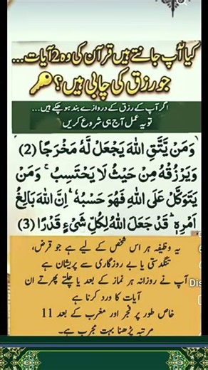 wazifa for hajat 🔥 in Urdu#wazifa#islamic#shorts#viralshorts#ytshorts#powerfulwazifa#luckynadeem💝💝💝💝