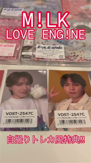 M!LK LOVEENG!NE・ビクターオンライン購入.自撮り風トレカ特典コンプ‼︎#みるく #トレカ